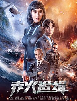 《狂虎危城》电影高清完整版