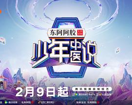 《琅琊榜》电视剧高清全集