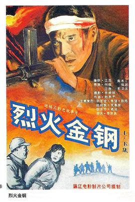 《身价》电视剧高清全集