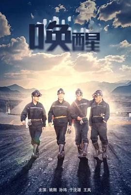 《铁路职工》电影高清完整版