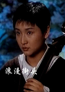 《天泪传奇之凤凰无双》电视剧高清全集