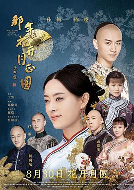 《东京怪奇酒》电视剧高清全集