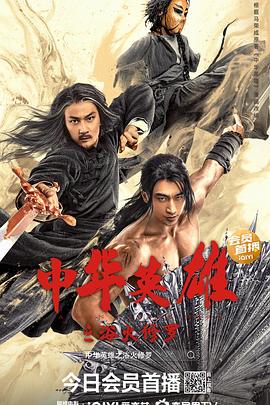 《康家大院的新媳妇》电影高清完整版