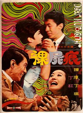 《停火》电影高清完整版