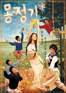 《艾伦·德杰尼勒斯：感同身受》电影高清完整版