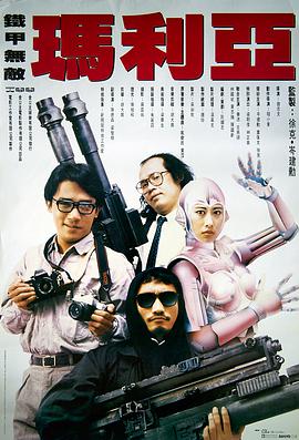 《步步登天》电影高清完整版