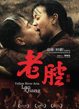 《泽水困》电影高清完整版