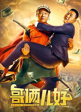 《嫡亲之旅【影视说明】》电影高清完整版