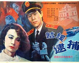 《再会溪谷》电影高清完整版