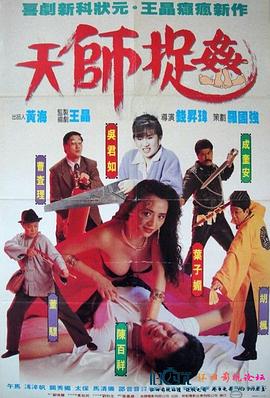 《赤裸惊魂》电影高清完整版