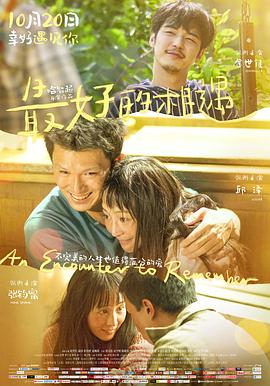 《爱心千万万国语》电影高清完整版