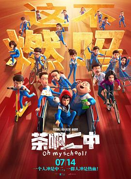 《银星》电影高清完整版