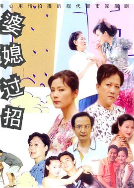 《别闯阴阳界》电影高清完整版
