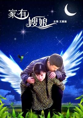 《不羁之旅》电影高清完整版