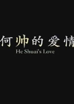 《亮剑》电视剧高清全集