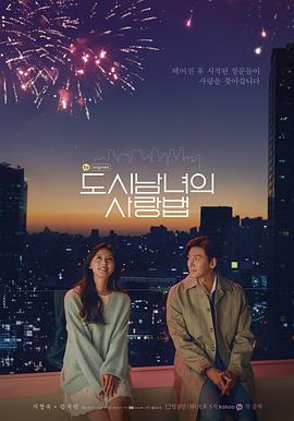 《回到未来2》电影高清完整版