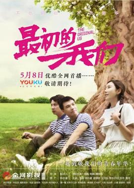 《解救老爸老妈》电影高清完整版