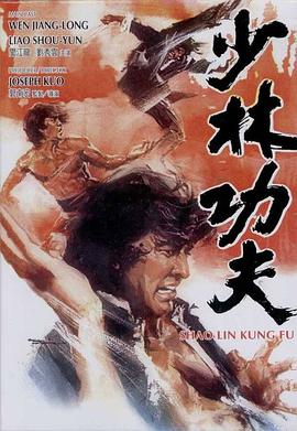 《武馆》电影高清完整版