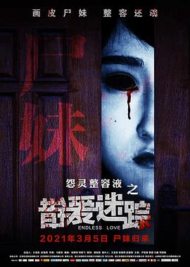 《凶猛媳妇》电影高清完整版