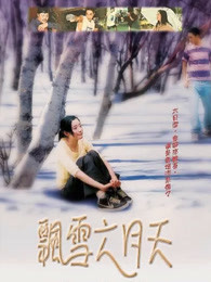 《丢人》电影高清完整版