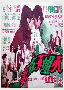 《国防秘要》电影高清完整版