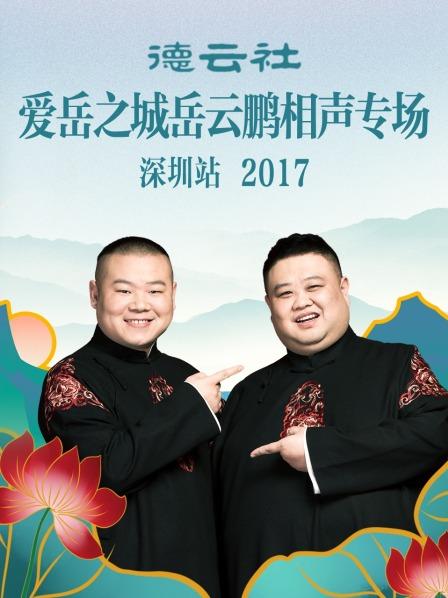 《星际钝胎》电影高清完整版