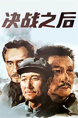 《绿色边境》电影高清完整版