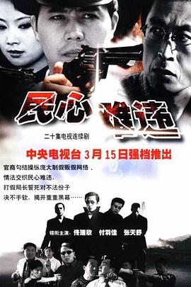 《明日传奇第四季》电视剧高清全集