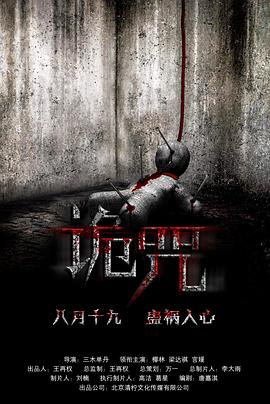 《蛙女》电视剧高清全集
