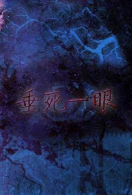 《来吧！哪里怕》综艺高清完整版