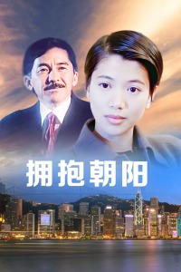 《BBC地平线：怎么制作时间机器》电影高清完整版