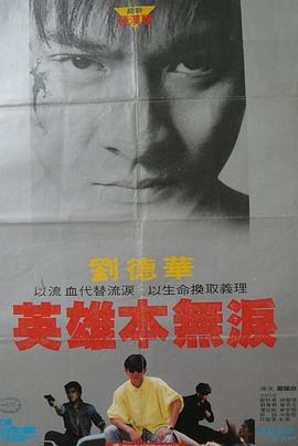 《大汉十三将2烽烟边城》电影高清完整版