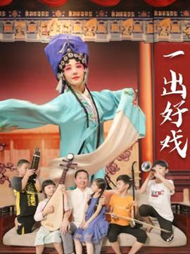 《桃花开好了》电视剧高清全集
