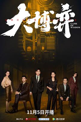 《怪物之子》动漫高清全集