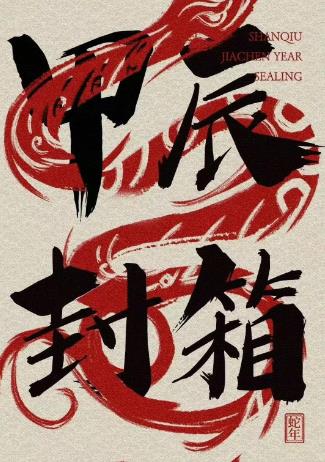《智能觉悟粤语》电影高清完整版