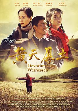 《西游记之锁妖封魔塔》电影高清完整版