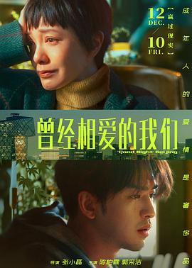 《水上飞行》电影高清完整版