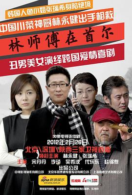 《你第三季》电视剧高清全集