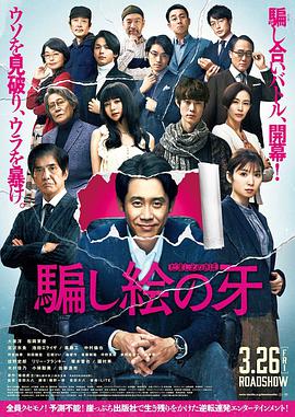 《山君的眼睛》电影高清完整版