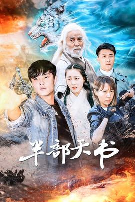 《乌蒙深处》电视剧高清全集