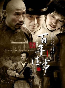《威斯特配偶：英国恐惧故事》电影高清完整版