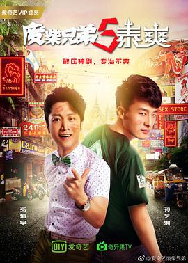 《恶霸差人【影视说明】》电影高清完整版