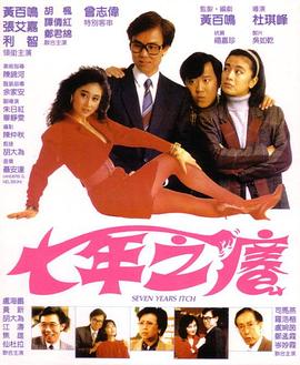 《东江密令之复仇》电影高清完整版