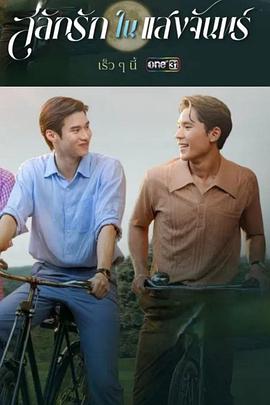 《丧命助理》电影高清完整版