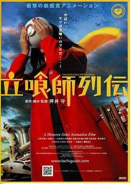 《回路粤语》电影高清完整版