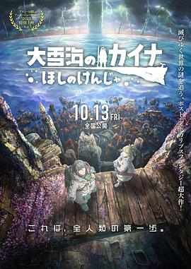 《越前竹偶》电影高清完整版
