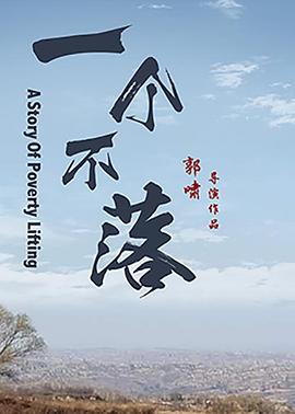 《入殓师【影视说明】》电影高清完整版