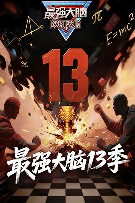 《萨拉邦德》电影高清完整版