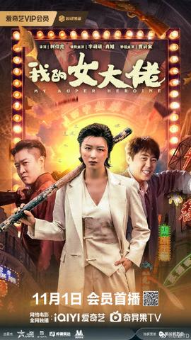 《美好在路上》电视剧高清全集