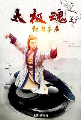 《小黄山少年梦》电影高清完整版
